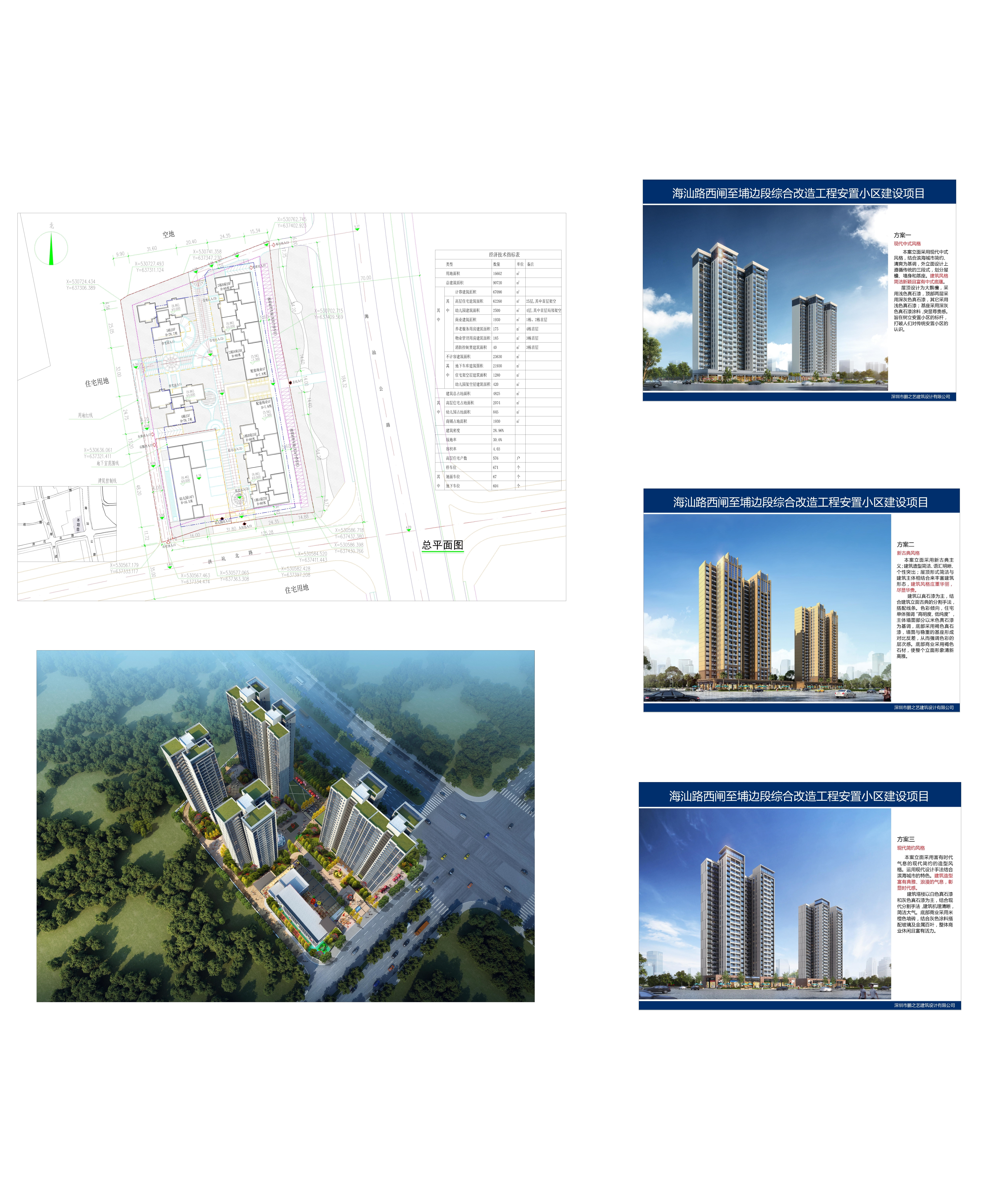 安置小区上会前公示_看图王.jpg